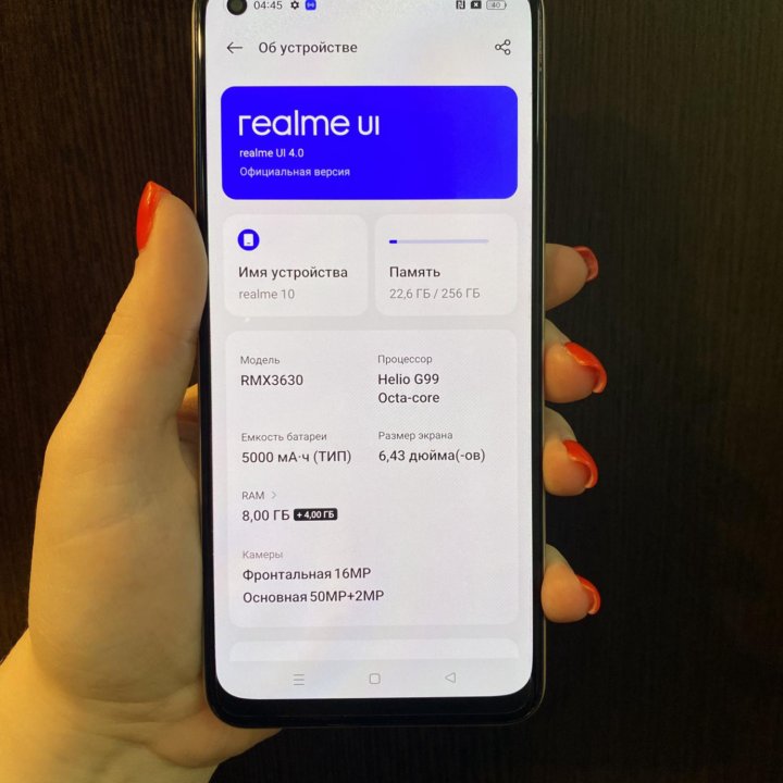 Телефон Realme 10 (256 гб)