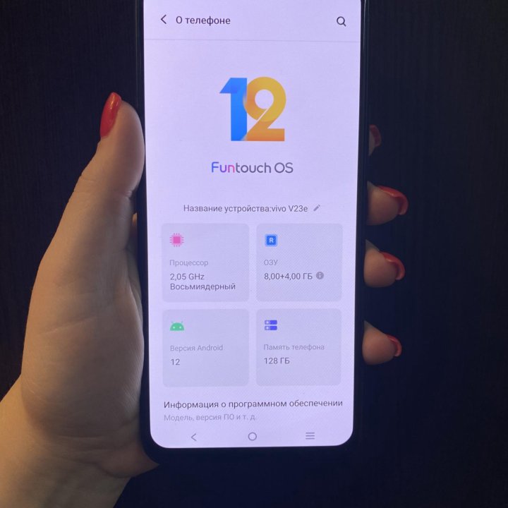 Телефон Vivo V23e (128 гб)