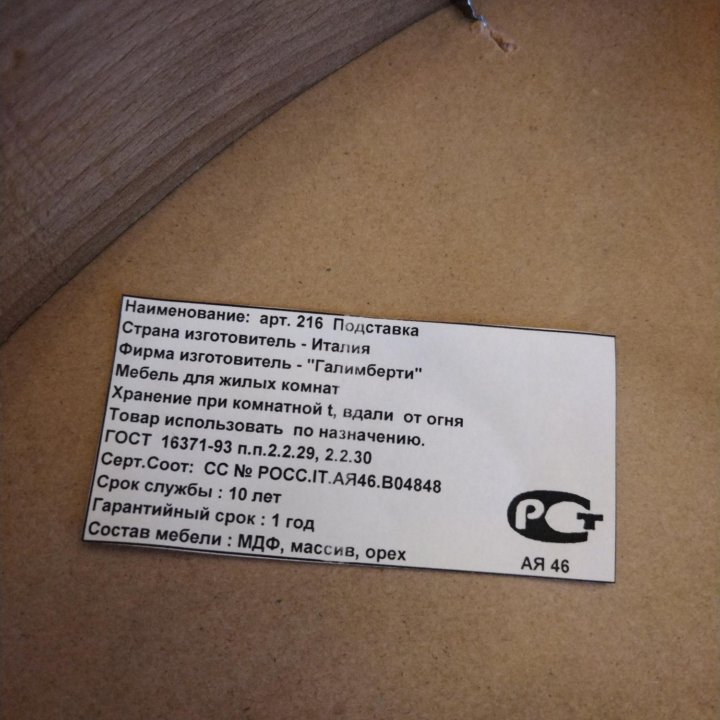 Угловой столик