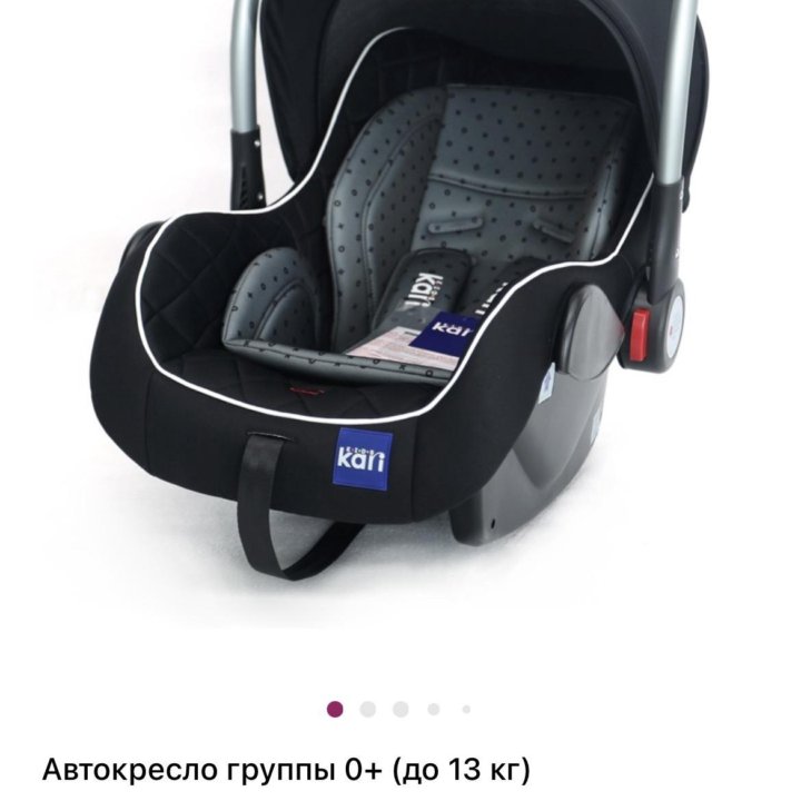 Автокресло для детей группы 0+ (до 13кг)