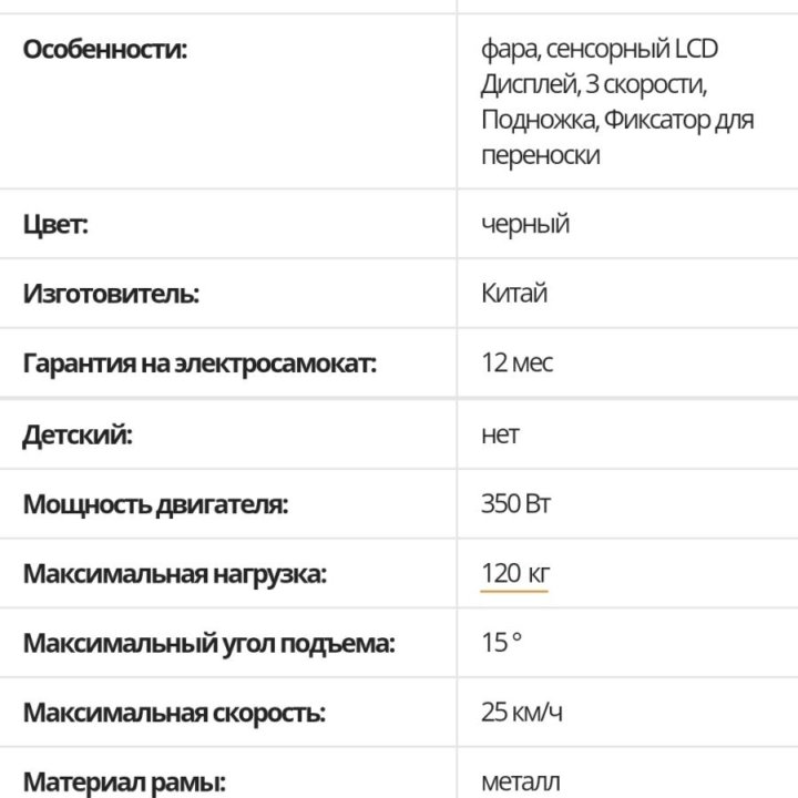 Характеристики Электросамокат MIZAR KRON 2.0