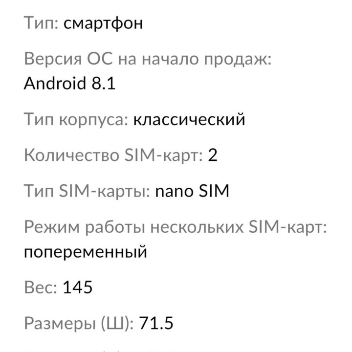 Xiaomi Redmi 6A, 2/16 ГБ