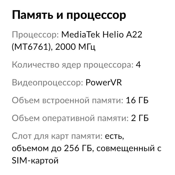 Xiaomi Redmi 6A, 2/16 ГБ