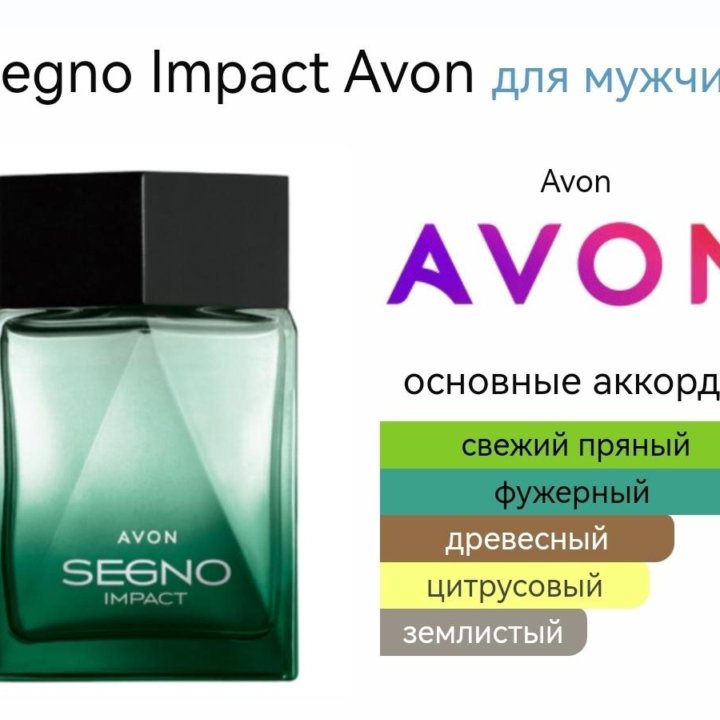 Туалетная вода мужская Avon