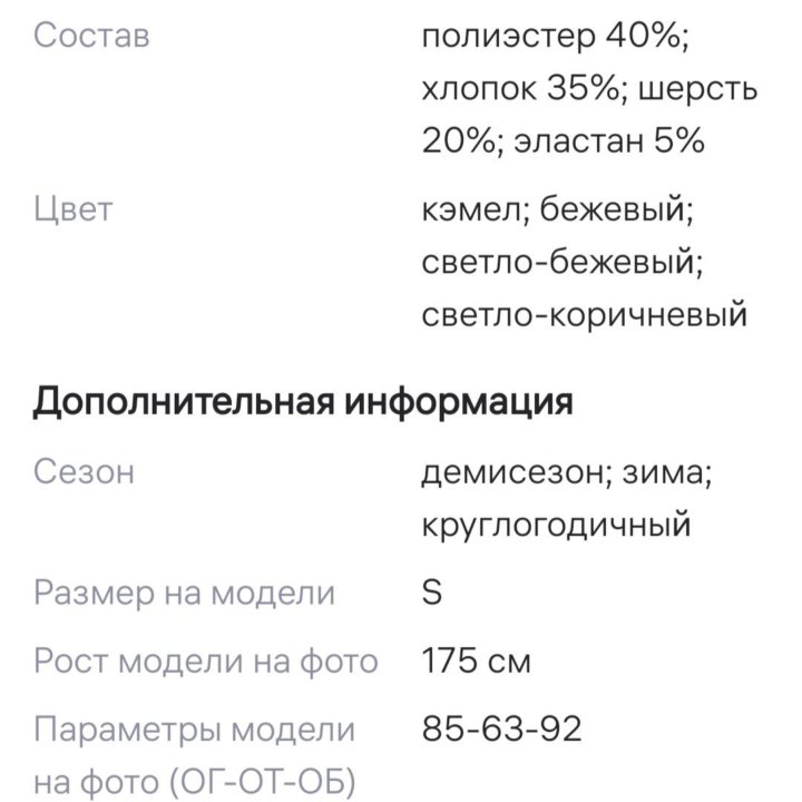 Пальто демисезонное классическое. Размер 50. Новое