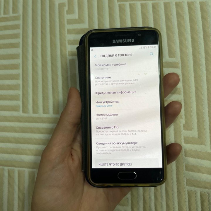 Samsung Galaxy A3 (2016)