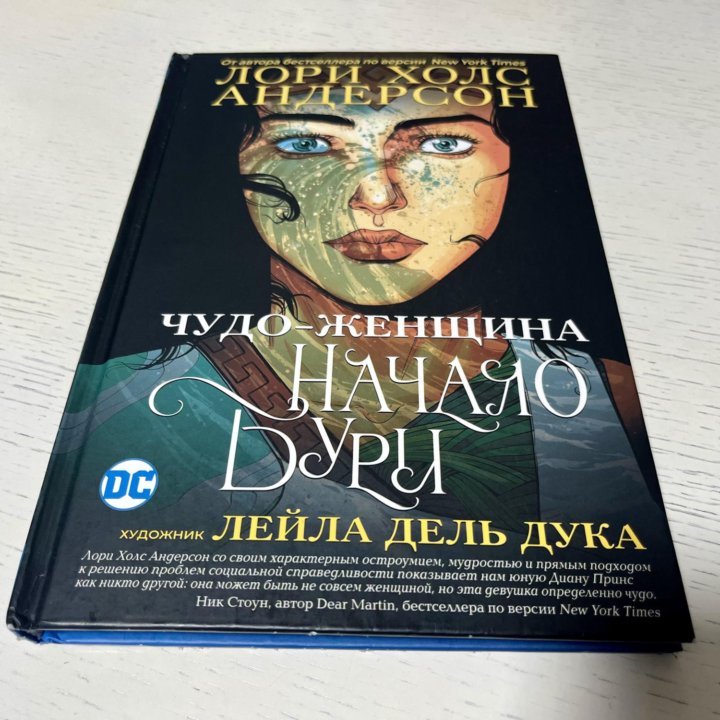 Книга. Комикс DC