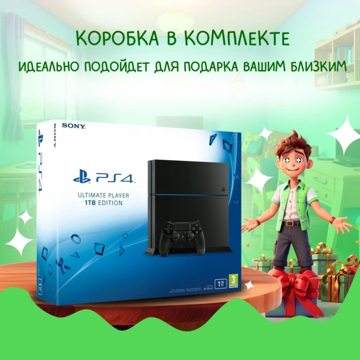 Sony PlayStation 4, Гарантия + 450 Игр