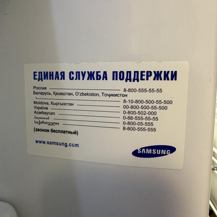 Холодильник двухкамерный Samsung