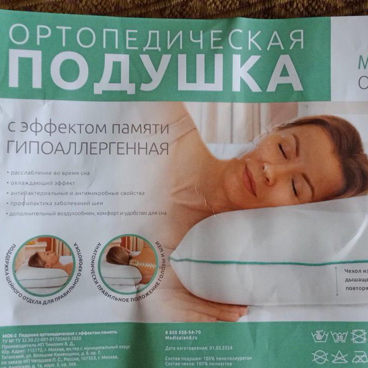 ортопедическая Пирамида Orto Sleep