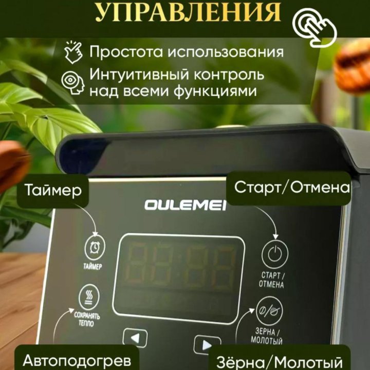 Кофемашина автоматическая зерновая с помолом 2в1