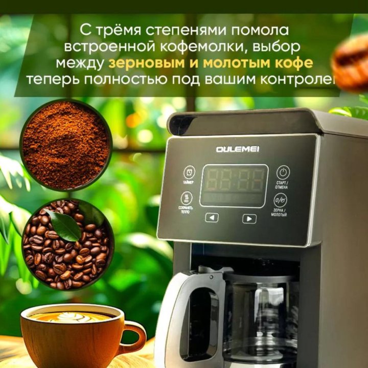 Кофемашина автоматическая зерновая с помолом 2в1