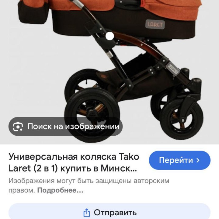 Коляска Tako laret len