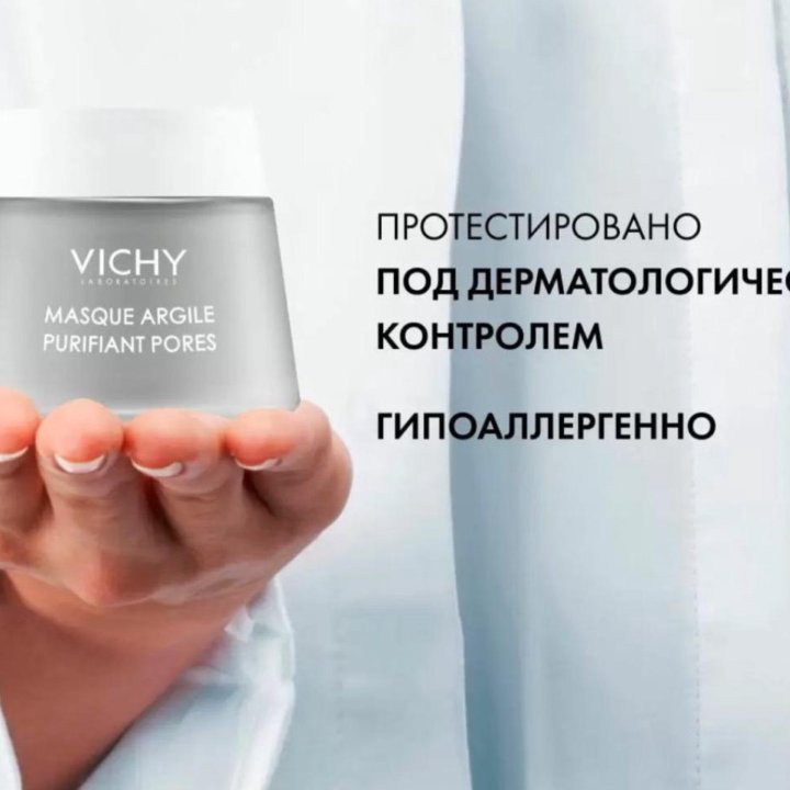 Маска Vichy masque argile purifiant pores