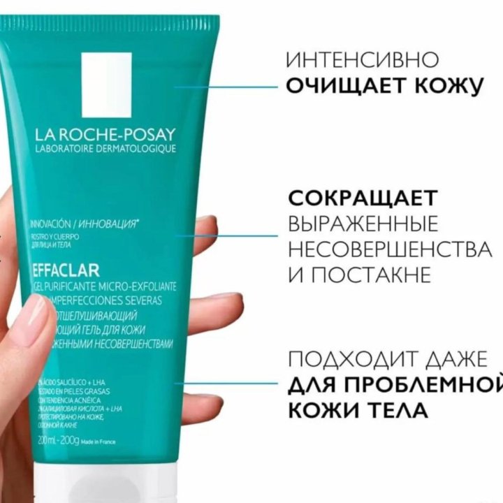 La roche posay гель purifiant micro-peeling