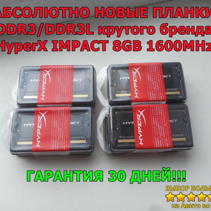 Новая оперативная память для ноутбука ОЗУ 8GB