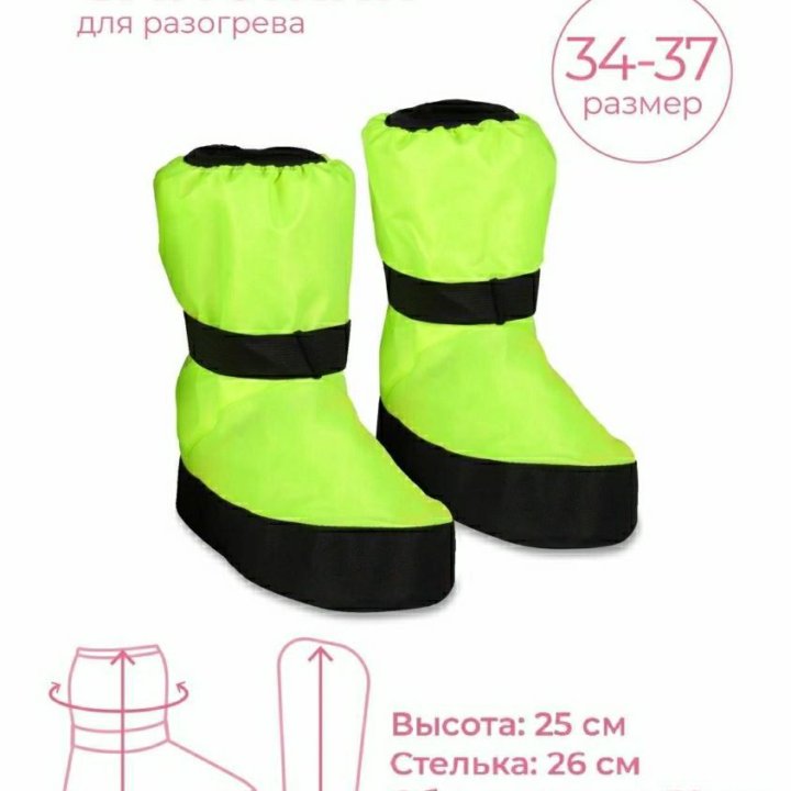 Сапожки для разогрева, чуни. Indigo. р 34-37