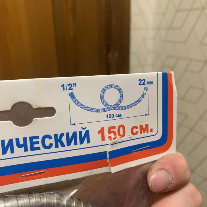 Шланг металлический 150см