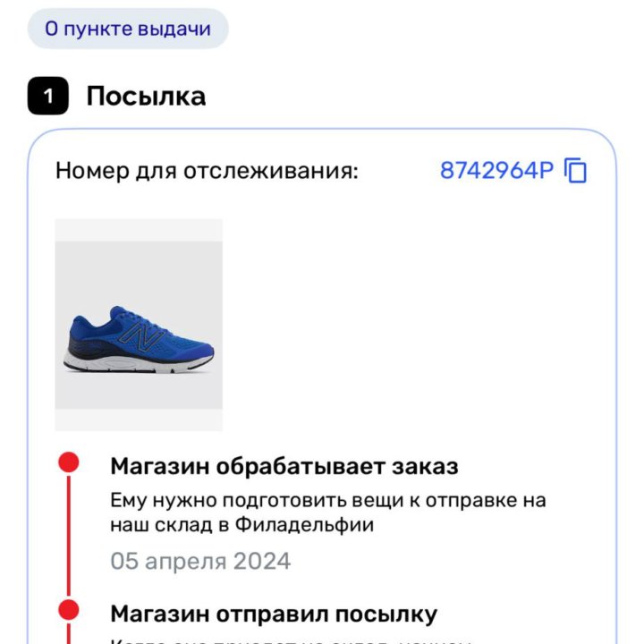 Кроссовки new balance 840v5 размер eu 45.5