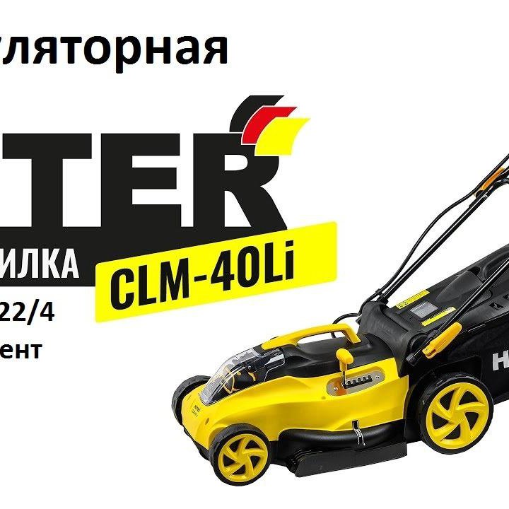 Аккумуляторная газонокосилка Huter CLM-40 Li