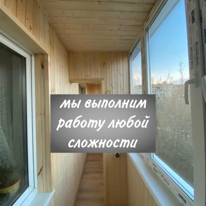 Пластиковые окна