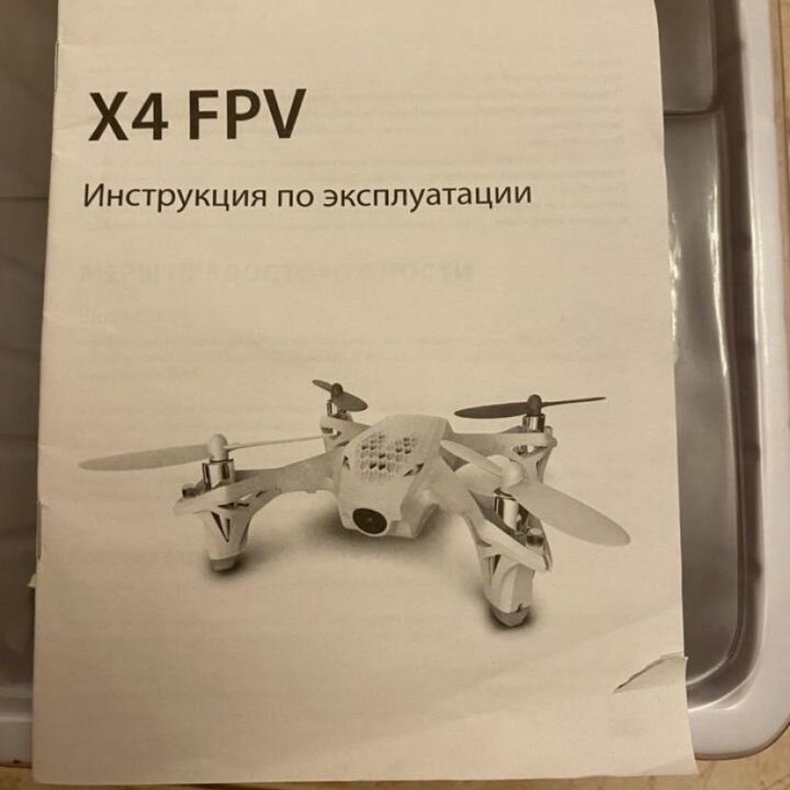 Дрон, квадрокоптер, игрушка