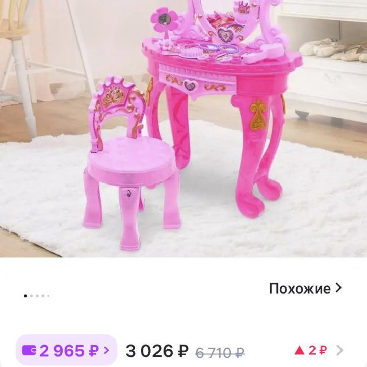 Детский туалетный столик