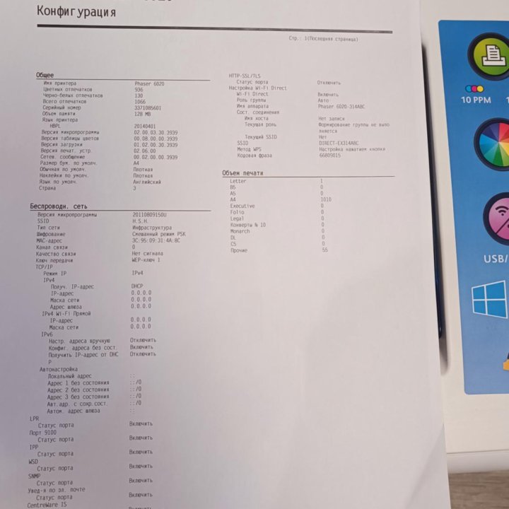 Цветной лазерный Xerox 6020(Wi-Fi)