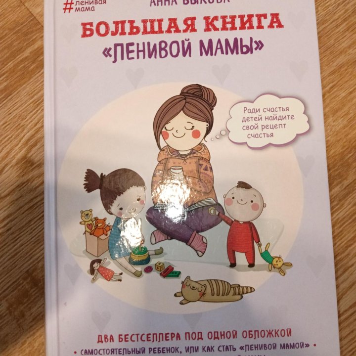 Большая книга 