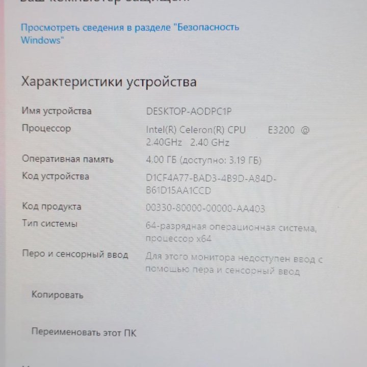 Продам системный блок