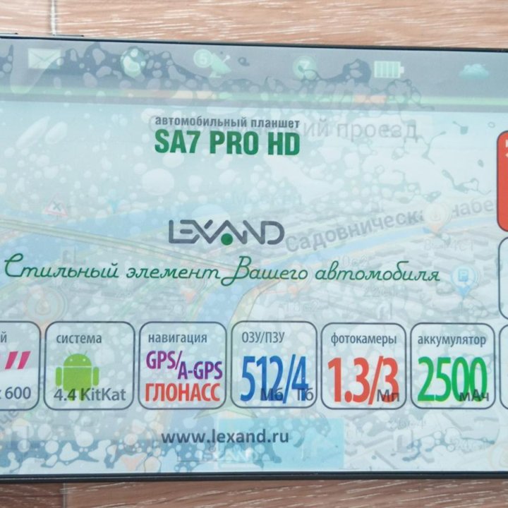 Автопланшет Lexand SC7 PRO HD