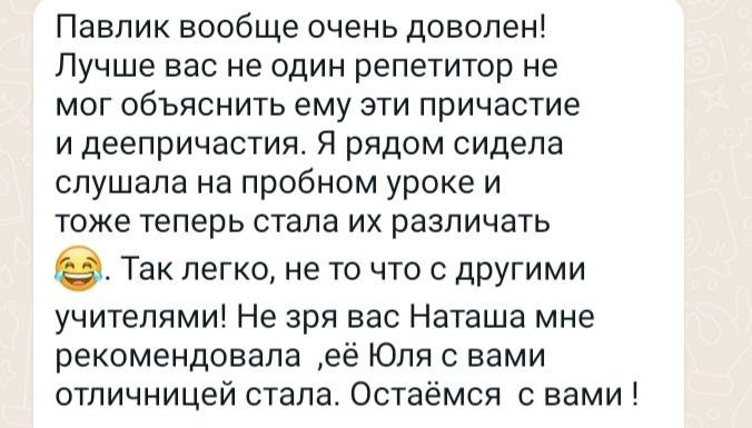 Репетитор по русскому языку 5-9 класс, ОГЭ