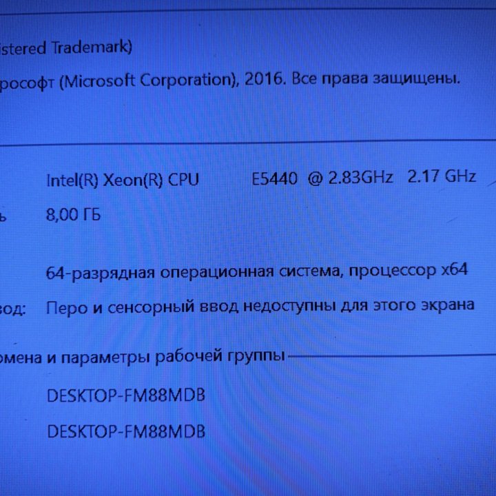 8 gb ОЗУ , 4х ядерный системный блок