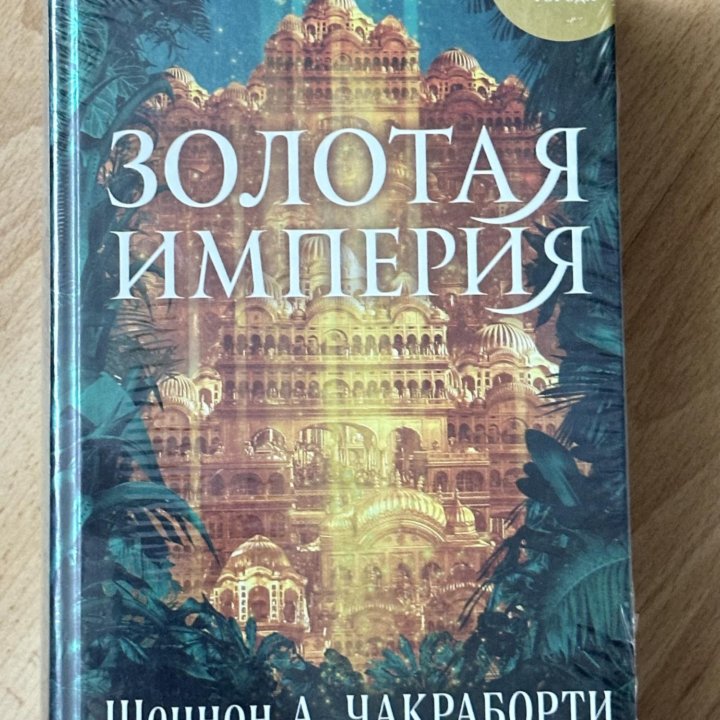 Шеннон Чакраборти