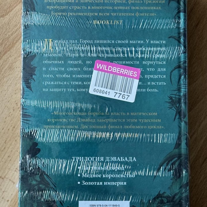 Шеннон Чакраборти