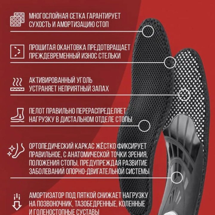 Стельки ортопедические каркасные для обуви 37-38р