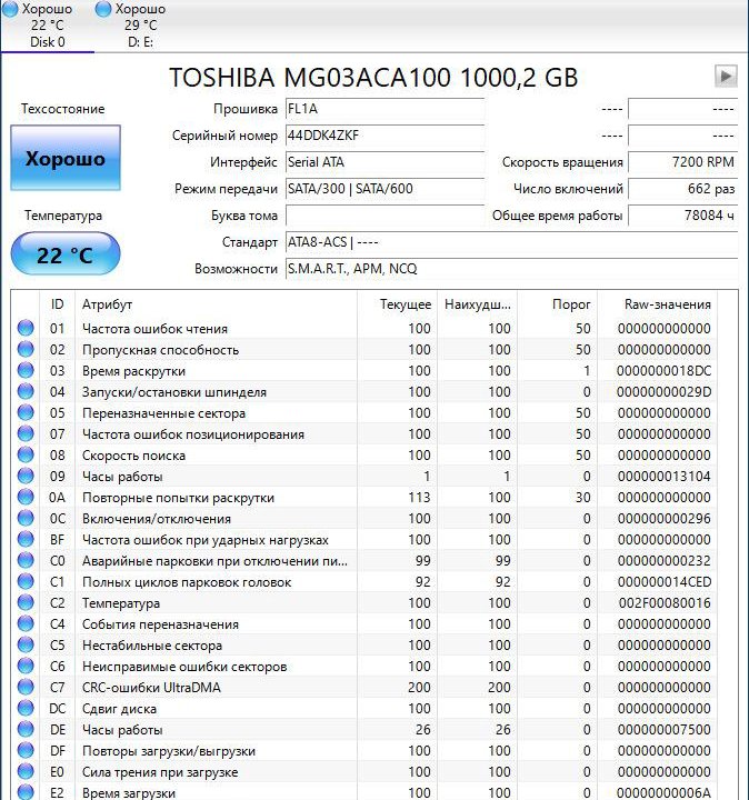 Toshiba MG03ACA100