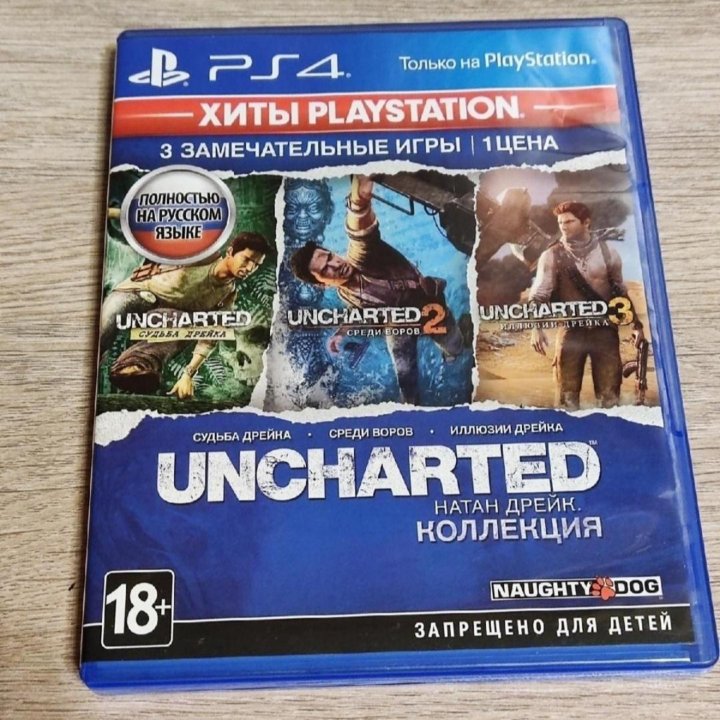 Uncharted ps4