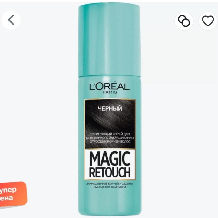 Спрей для волос L'Oreal Paris MAGIC RETOUCH тониру