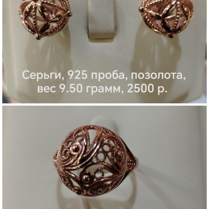 Серьги, 925 проба, позолота, серебро.