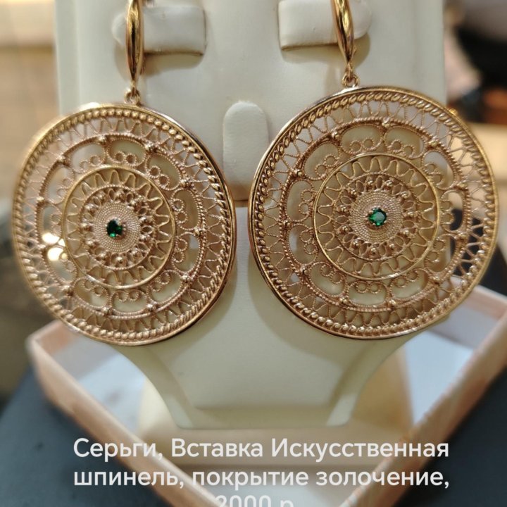 Серьги, 925 проба, позолота, серебро.