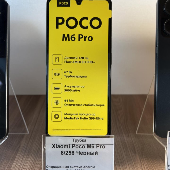 Xiaomi Poco M6 Pro 8/256GB. Новый. Гарантия