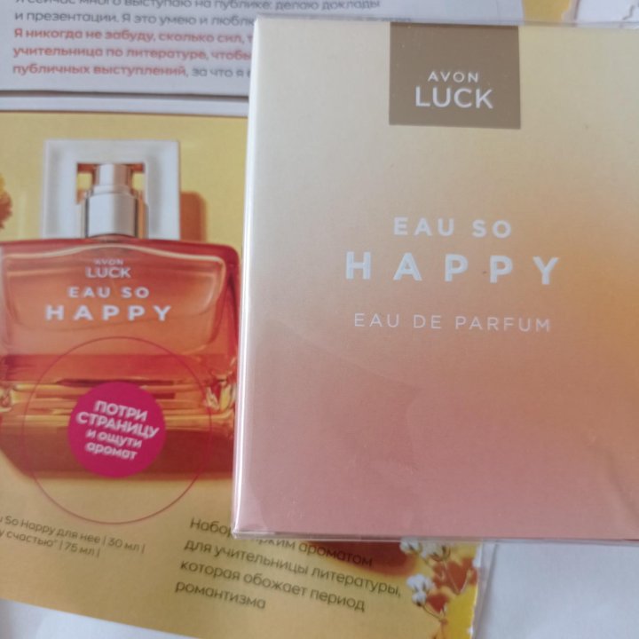 LUCK, Lucky Me, 50 мл, AVON