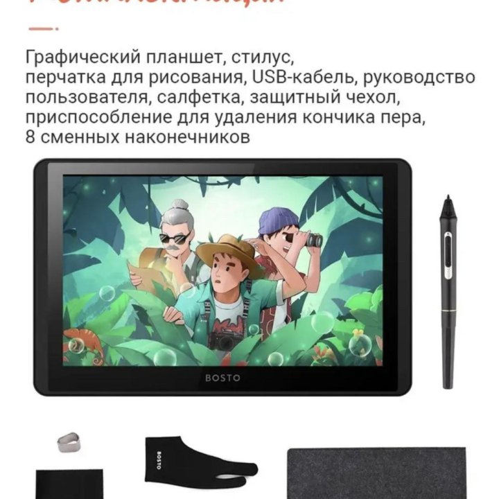 Графический планшет Bosto 12HD-A