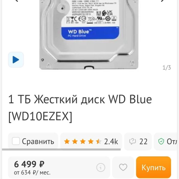 Жёсткий диск♦️НОВЫЙ 1000gb Гарантия!