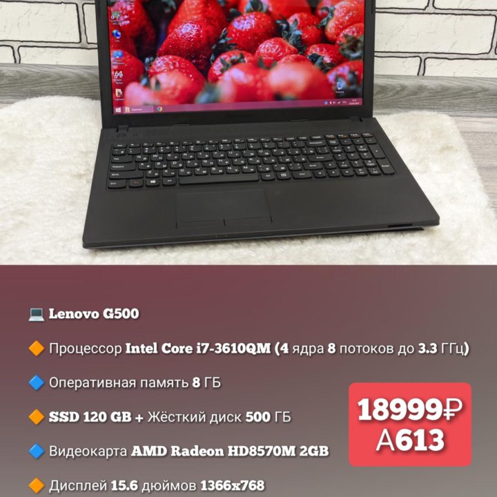 Lenovo / i7-3610QM / Radeon 8570M /8GB /SSD+HDD