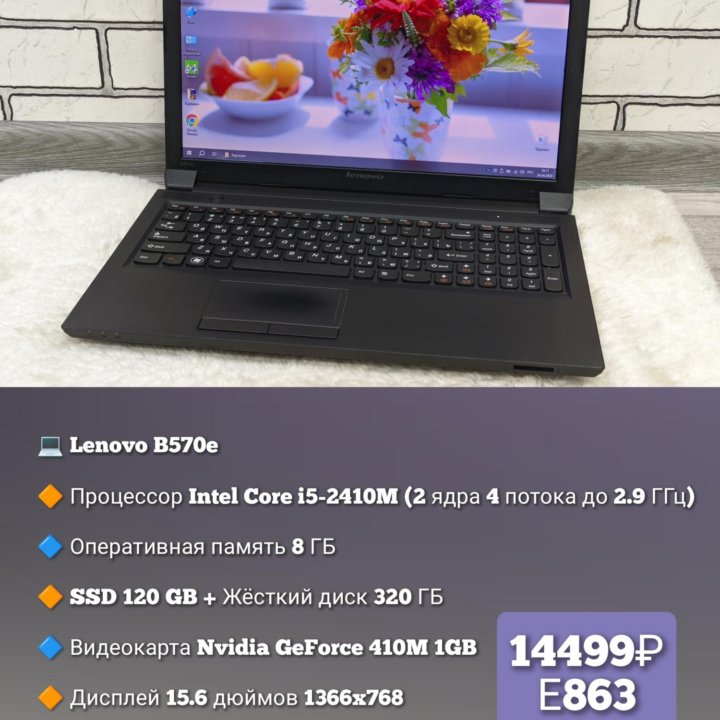 Lenovo / i5-2410M / GF410M /8GB /SSD+HDD