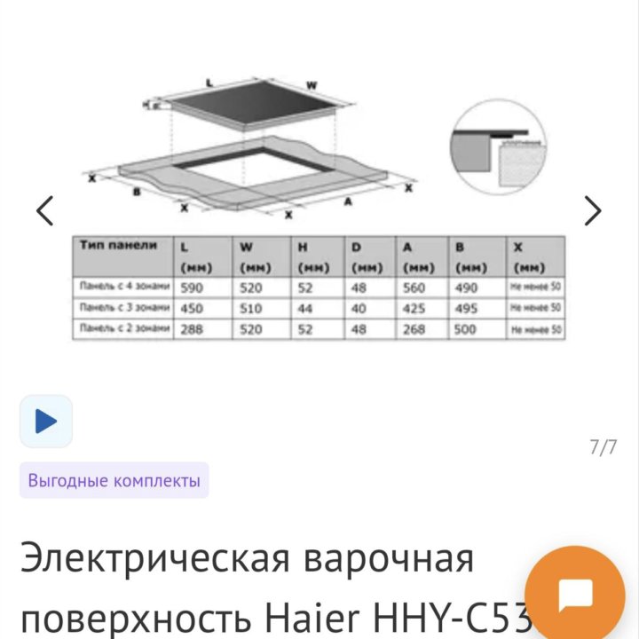 Продаю варочную поверхность новую