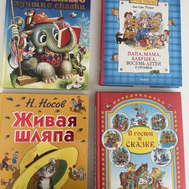 Детские книжки