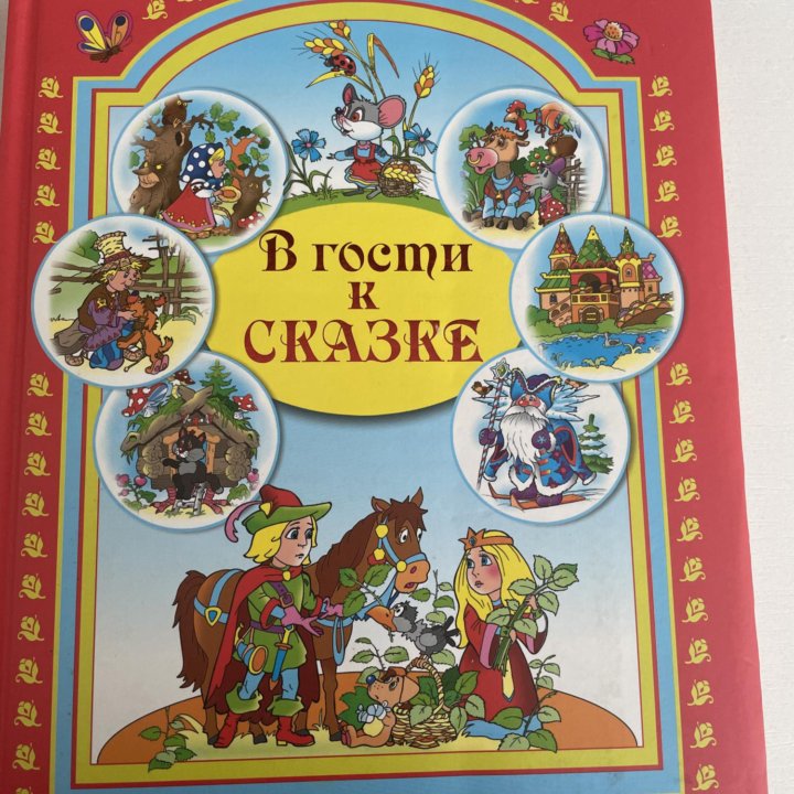 Детские книжки